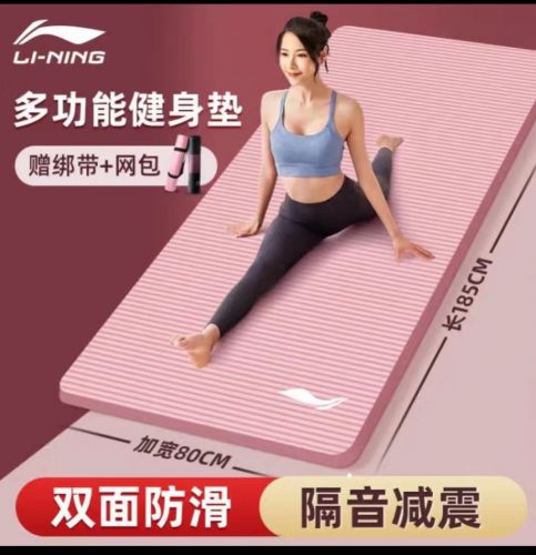 多功能瑜伽垫