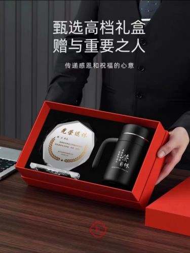 退休纪念品保温杯男女送礼高档礼盒套装泡茶杯logo定制办公水杯子