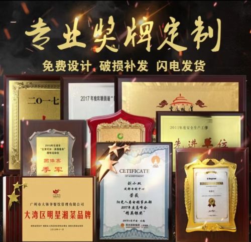 定做实木木托铜牌牌金属荣誉证书