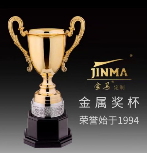 jINMA定制 金属奖杯