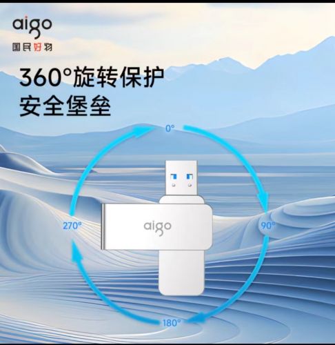 爱国者（aigo）64GB USB3.2 U盘
